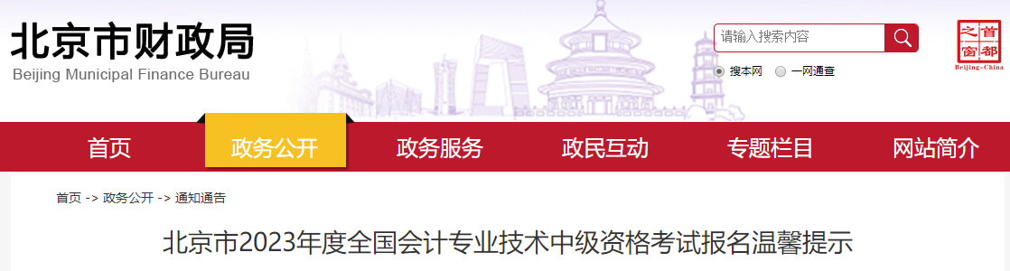 中級會計職稱報考 第二學士學位和雙學位有何不同？