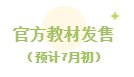 2023年進(jìn)度過半！下半年這些事情經(jīng)濟(jì)師考生務(wù)必關(guān)注！