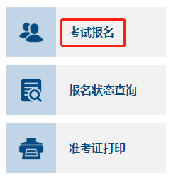 遼寧2023年中級(jí)會(huì)計(jì)資格考試報(bào)名入口開(kāi)通！