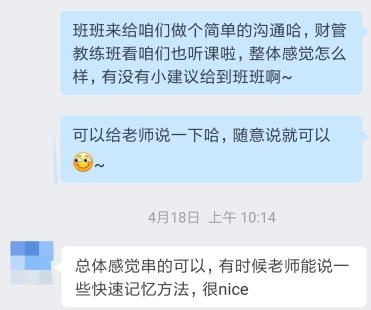 注會學(xué)員好評來襲，記憶小方法輕松get&逆襲故事給人激勵