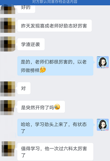 注會學(xué)員好評來襲，記憶小方法輕松get&逆襲故事給人激勵