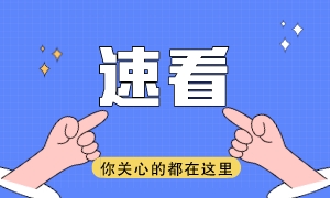 速看！快來getUSCPA考試必過超實用工具！