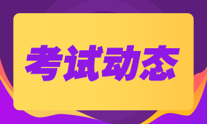 初級(jí)會(huì)計(jì)師考試合格率每年都是多少??？