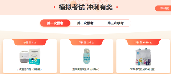 2023中級會計萬人?？蓟馃徇M行中 考前摸底 走過路過不要錯過！