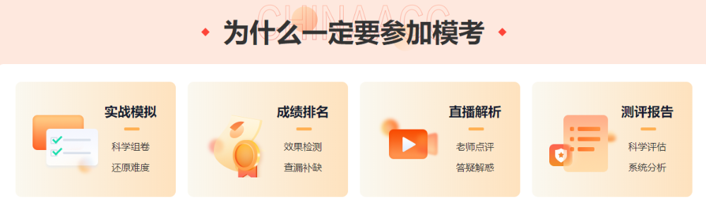 中級(jí)會(huì)計(jì)備考想做題卻不知道哪里有？來(lái)這里帶你花式刷題！
