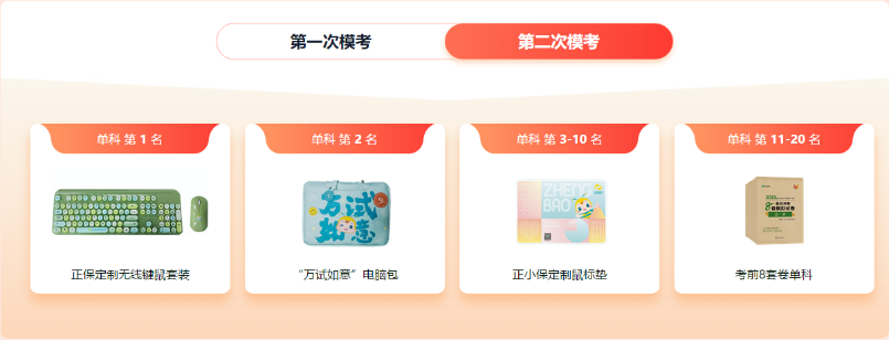 2023注會萬人模考二模中已出現(xiàn)滿分學員！下一位是你嗎？
