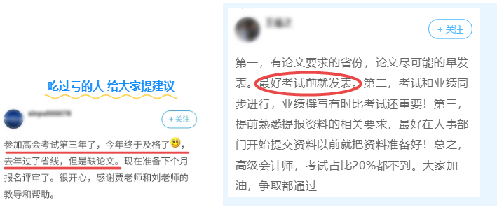 考高會(huì) 現(xiàn)在做這件事再合適不過(guò)啦！