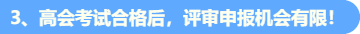 考高會(huì) 現(xiàn)在做這件事再合適不過(guò)啦！