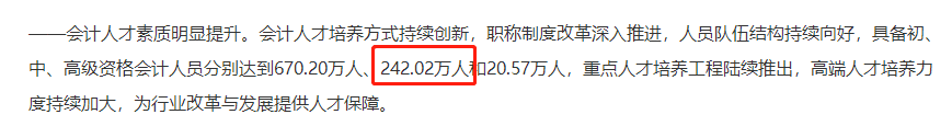 中級會計備考進入疲憊期？一文帶你全面了解中級會計證書價值