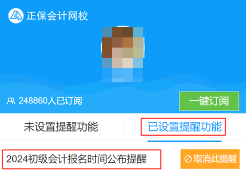 9月會公布2024年初級會計報名簡章嗎？往年簡章公布時間一覽