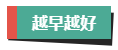 計劃報考2024年高會考試？評審論文什么時候開始準(zhǔn)備？