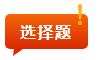 中級(jí)會(huì)計(jì)習(xí)題強(qiáng)化階段 刷題正確率低？技巧&老師來幫忙！