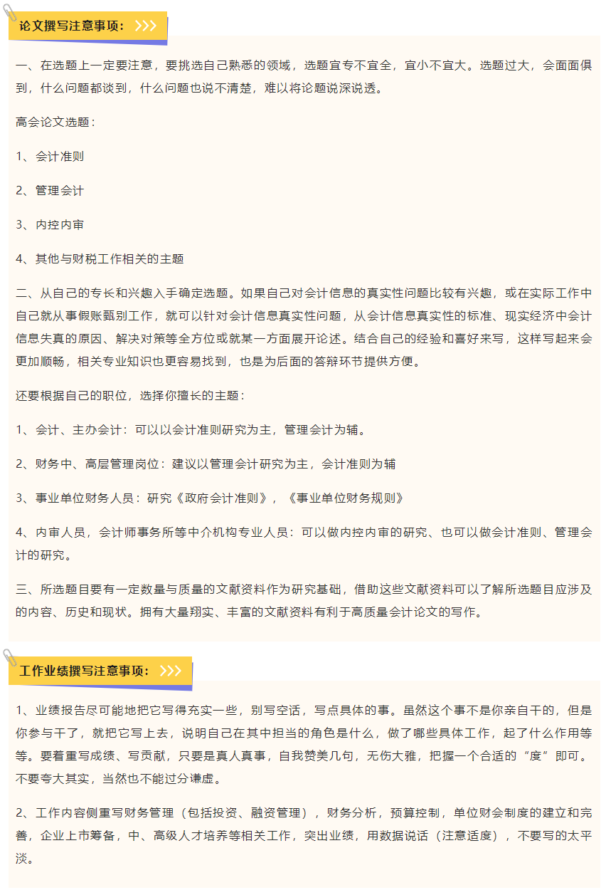 大專學(xué)歷申報高會評審好過嗎？該如何應(yīng)對？