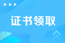 注冊(cè)會(huì)計(jì)師考幾門科目能拿證？在哪里領(lǐng)？