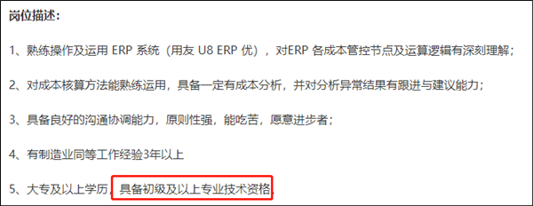 初級會計(jì)證書有什么用？為什么要考初級會計(jì)？