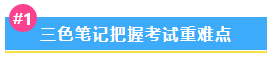 【備考干貨合集】中級會計沖刺備考 這一篇一定要收藏！