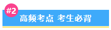 2【備考干貨合集】中級會計沖刺備考 這一篇一定要收藏！