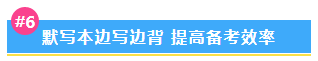 【備考干貨合集】中級會計沖刺備考 這一篇一定要收藏！