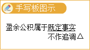 2023中級會計實務(wù)答疑精華：商譽(yù)的總結(jié)