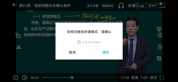2023中級會計基礎階段的知識還沒學完 聽課進度太慢 咋辦?。? suffix=