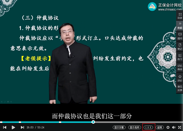 2023中級會計基礎階段的知識還沒學完 聽課進度太慢 咋辦啊？