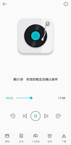22023中級會計基礎階段的知識還沒學完 聽課進度太慢 咋辦??？