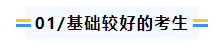 2023年中級(jí)會(huì)計(jì)職稱(chēng)備考時(shí)間不足 可以直接做題嗎？