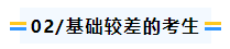 22023年中級(jí)會(huì)計(jì)職稱(chēng)備考時(shí)間不足 可以直接做題嗎？