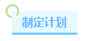 距離2023年中級會計(jì)考試僅有兩個(gè)月 學(xué)習(xí)進(jìn)度慢還有希望嗎？