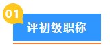 剛畢業(yè)有必要報(bào)考初級(jí)經(jīng)濟(jì)師嗎？