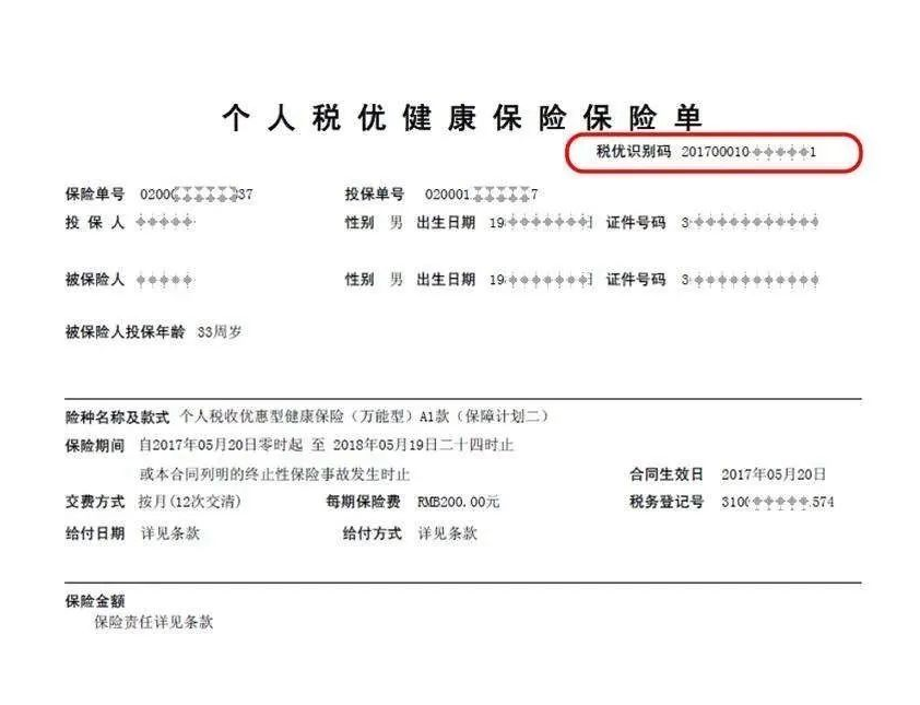 個(gè)稅新規(guī)來(lái)了，2023年8月1日起正式執(zhí)行！