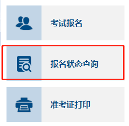 關(guān)注！2023中級(jí)會(huì)計(jì)職稱報(bào)名狀態(tài)查詢?nèi)肟陂_通！查詢流程>
