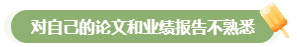 高會評審答辯務(wù)必避免這些情況 否則很可能影響結(jié)果！