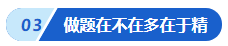 參與中級(jí)會(huì)計(jì)萬(wàn)人模考后感覺成績(jī)不理想 咋辦??？