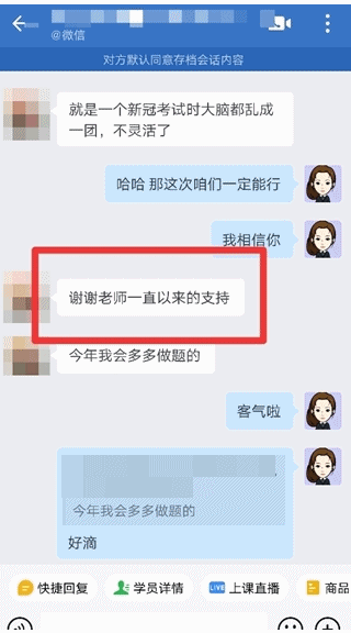 稅務師VIP班好評：感謝老師指點、謝謝老師一直以來的支持