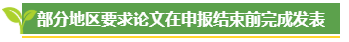 高級(jí)會(huì)計(jì)師評(píng)審論文發(fā)表有時(shí)間要求嗎？