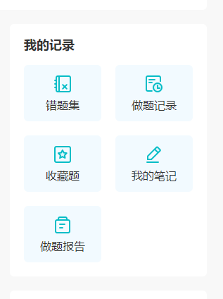 【答疑】在線做題 PK 紙質(zhì)版經(jīng)典題解哪個好？