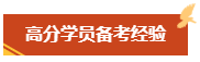 高級會計師考試難度大嗎？難在何處？