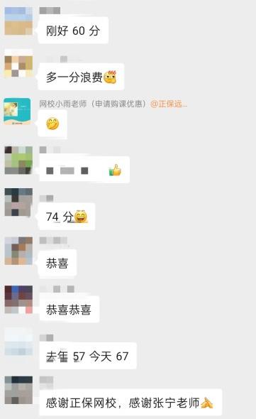 2023年高級(jí)經(jīng)濟(jì)師成績(jī)公布 正保會(huì)計(jì)網(wǎng)校學(xué)員喜報(bào)不斷！