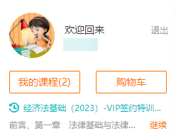 提醒：8月份有課！初級會計考生看準(zhǔn)上課時間 做好規(guī)劃 按時學(xué)習(xí)！