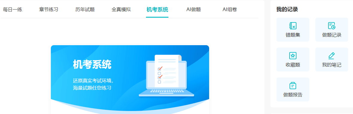 中級會計(jì)考前一個(gè)月 有哪些關(guān)鍵需要掌握？