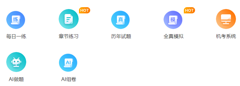 中級會計(jì)考前一個(gè)月 有哪些關(guān)鍵需要掌握？