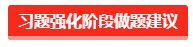 2023資產(chǎn)評估師習題強化階段