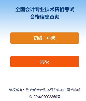2023高會(huì)考試合格后 如何領(lǐng)取成績(jī)合格單？