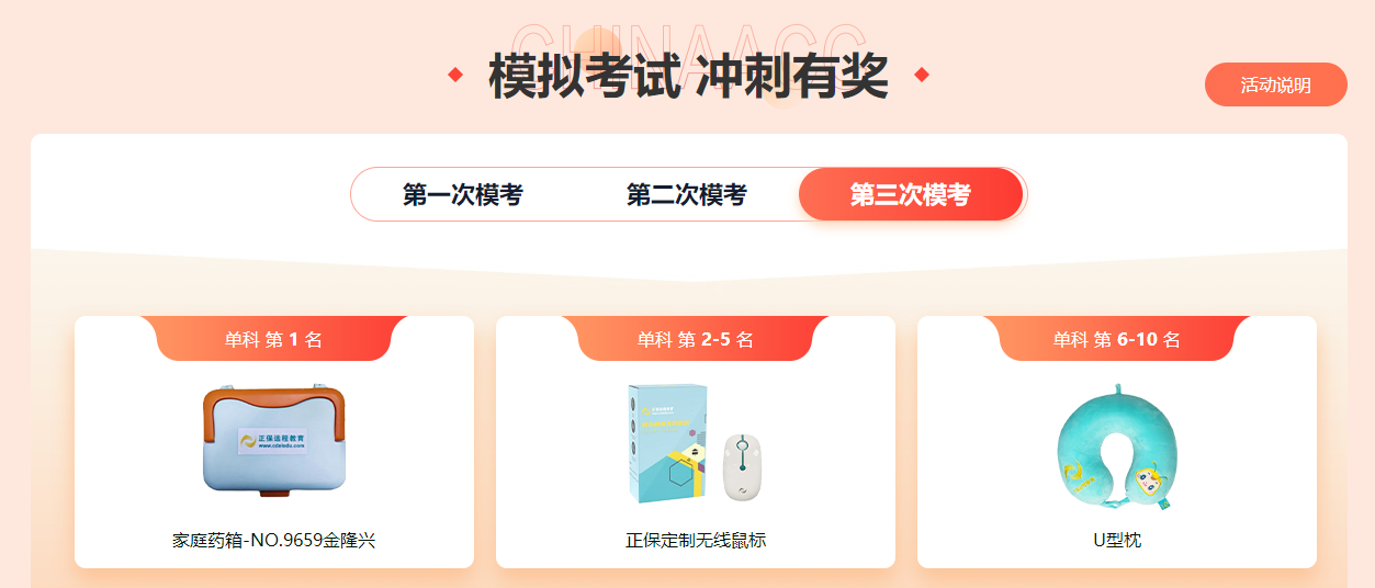 【三模賽不停】備考2023中級會計 高手過招根本停不下來！