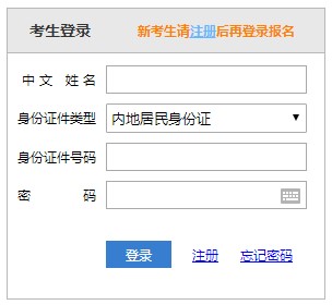 廣西2023年注會報名交費入口已開通！