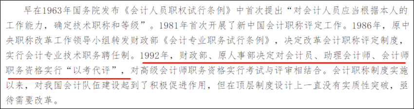 初級會計(jì)資格證書如何獲得？去哪兒查詢？