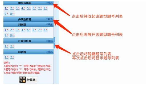 2023年中級(jí)會(huì)計(jì)無(wú)紙化考試操作說(shuō)明公布！