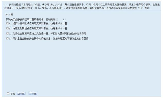 2023年中級(jí)會(huì)計(jì)無(wú)紙化考試操作說(shuō)明公布！