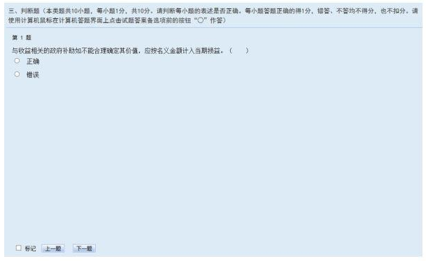 2023年中級(jí)會(huì)計(jì)無(wú)紙化考試操作說(shuō)明公布！